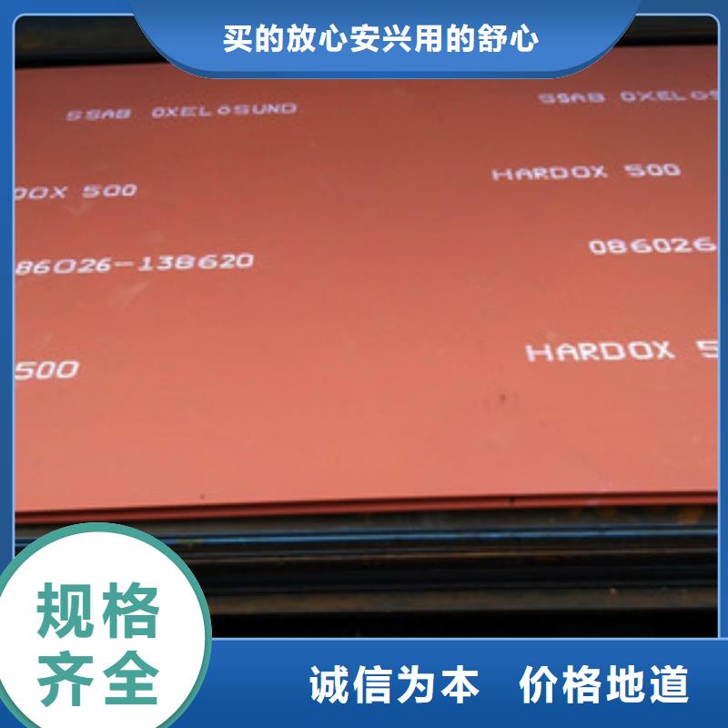 hardox600耐磨钢板相应标准附近厂家