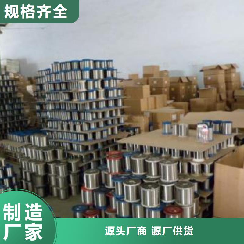 终于发现贺州304不锈钢丝耐热今日价格