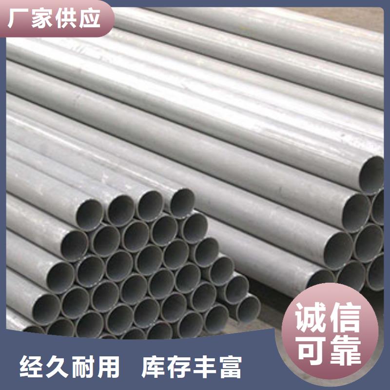 专业齐齐哈尔2205不锈钢管厂家