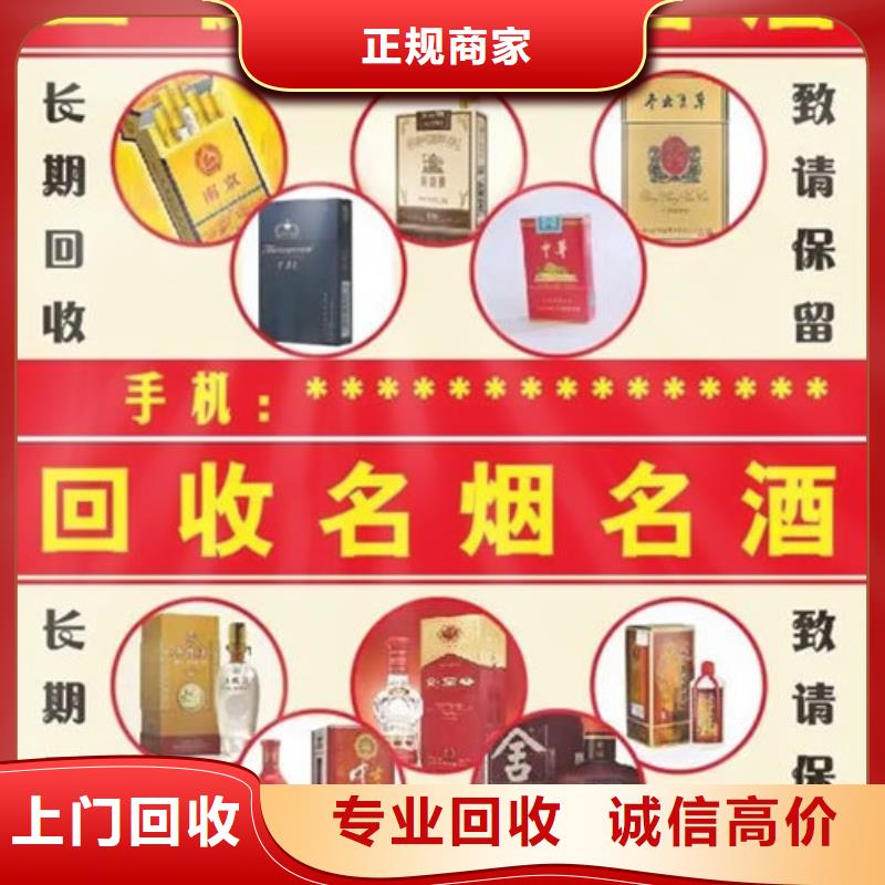 鹤庆茅台酒回收上门回收