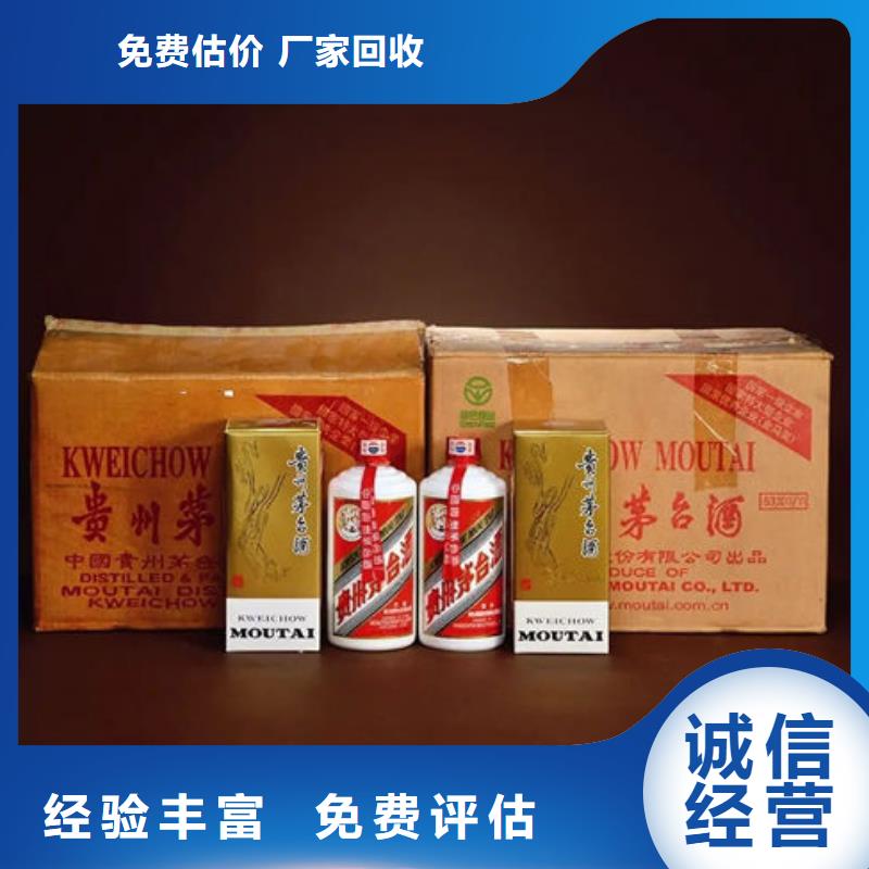 沾益区高价回收茅台酒店