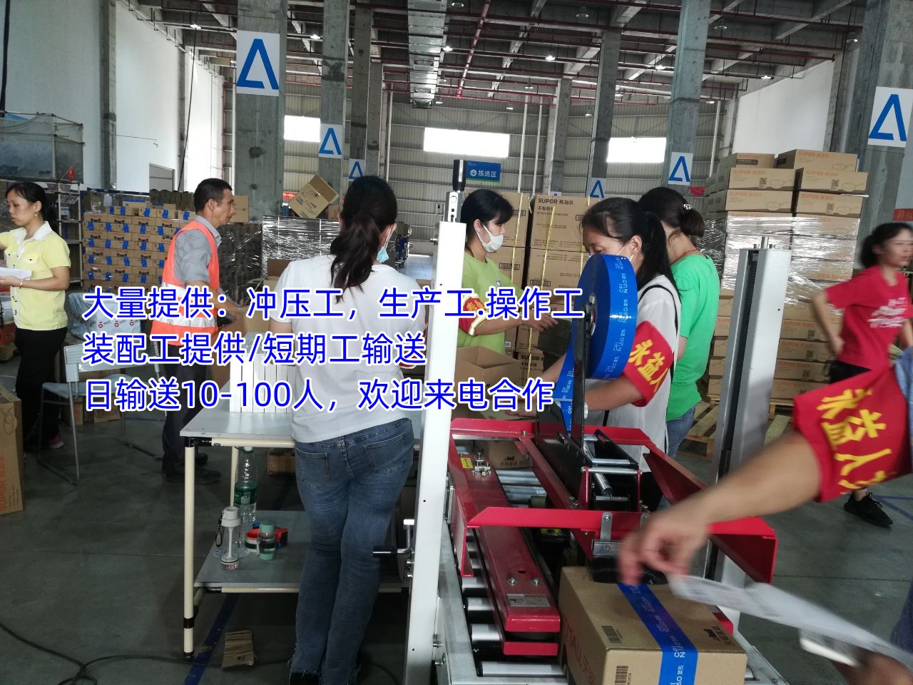 中山市火炬劳务公司全国配送